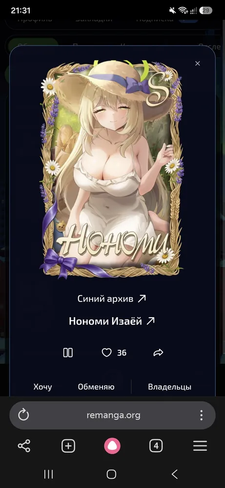 изображение поста