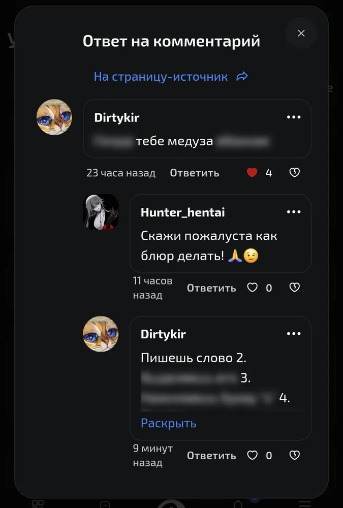 изображение поста