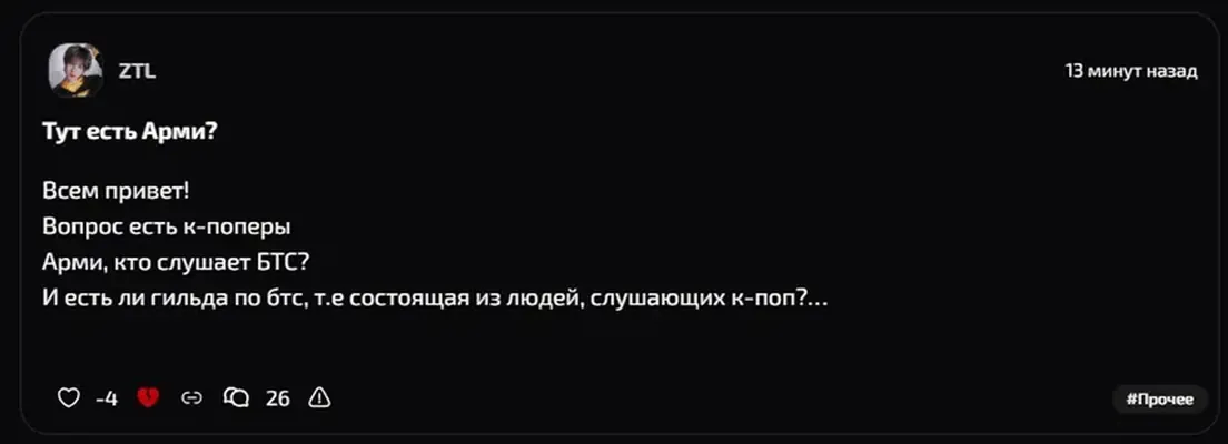 изображение поста