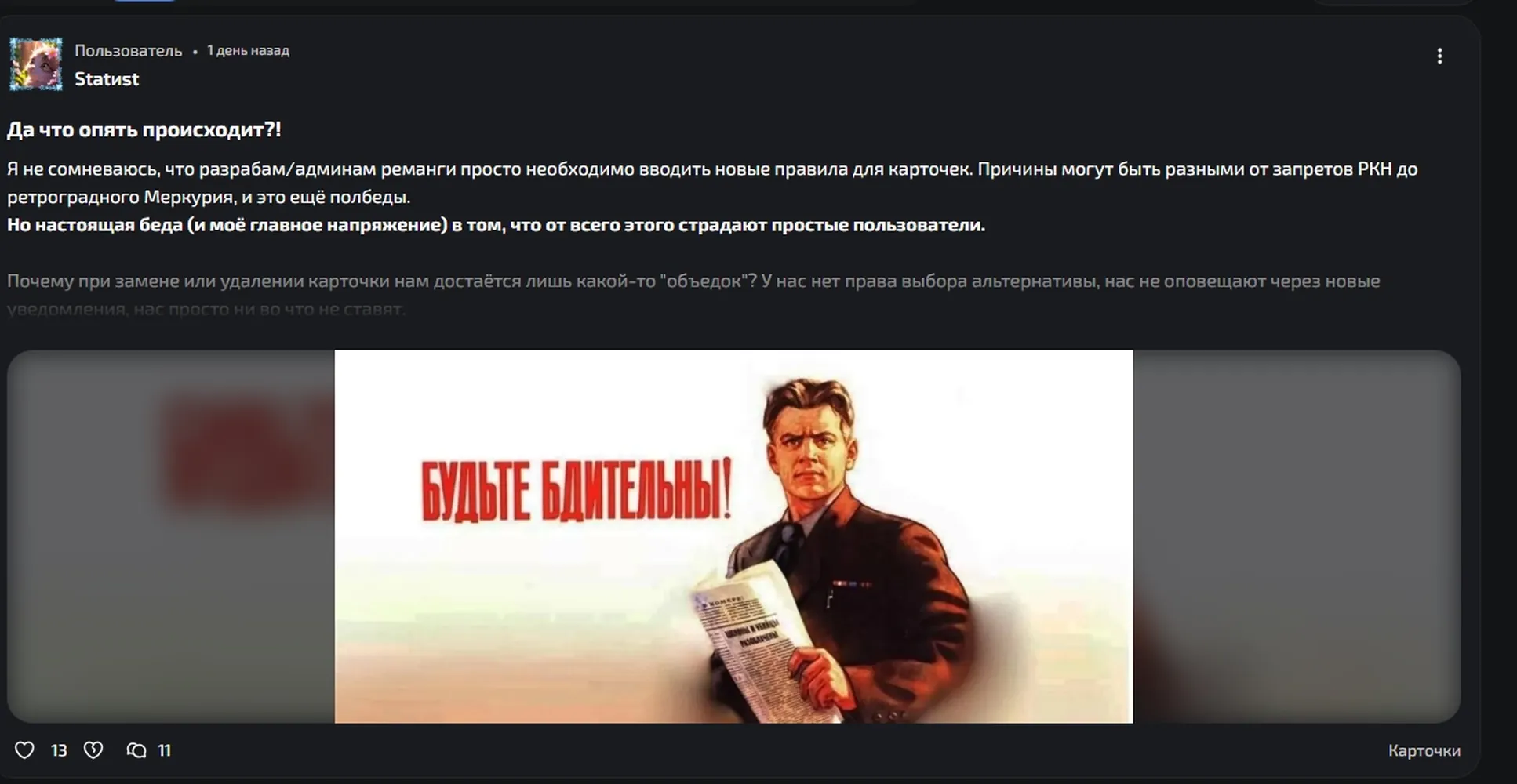изображение поста