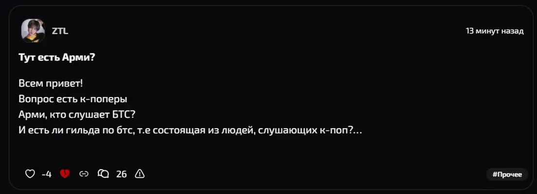 изображение поста