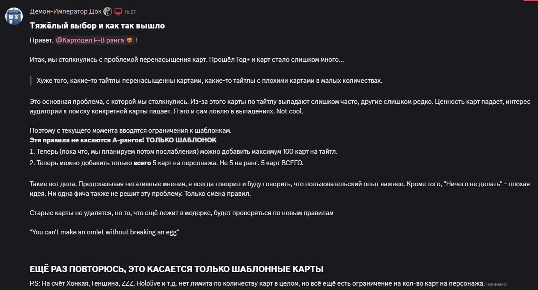 изображение поста