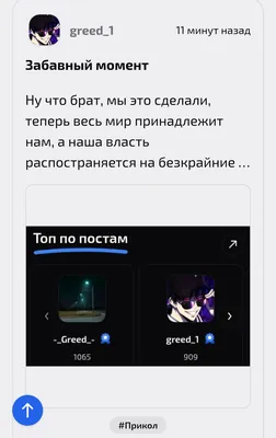 изображение поста