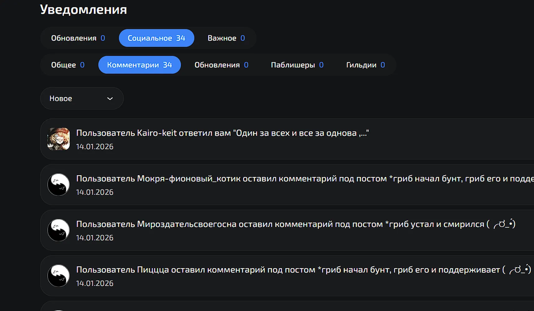 изображение поста