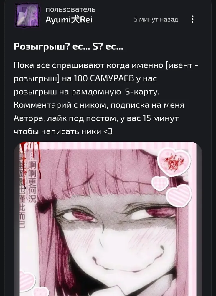 изображение поста