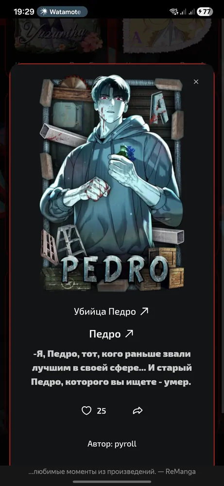 изображение поста