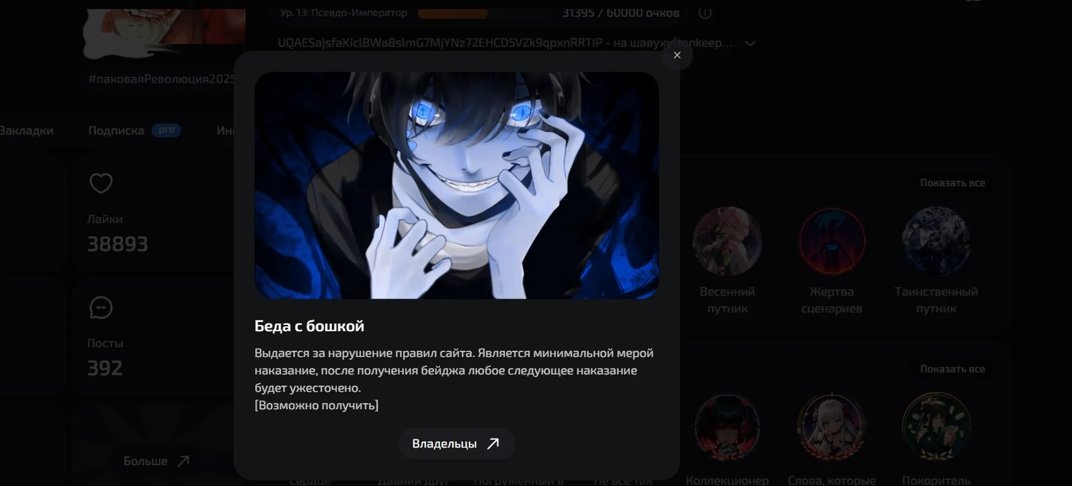 изображение поста