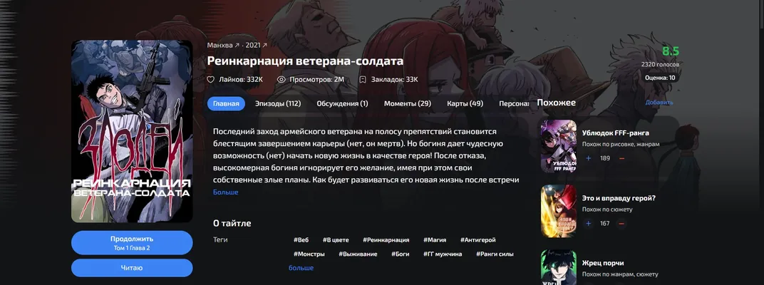 изображение поста