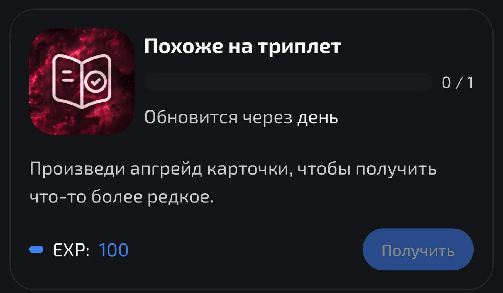 изображение поста