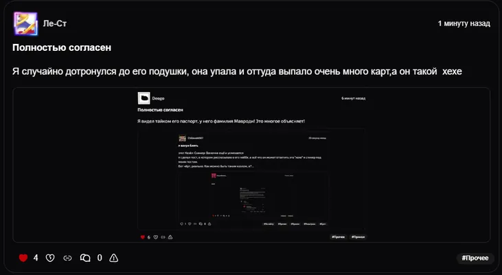 изображение поста