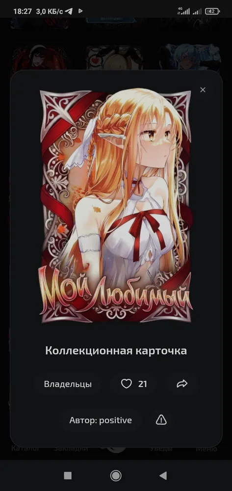 изображение поста