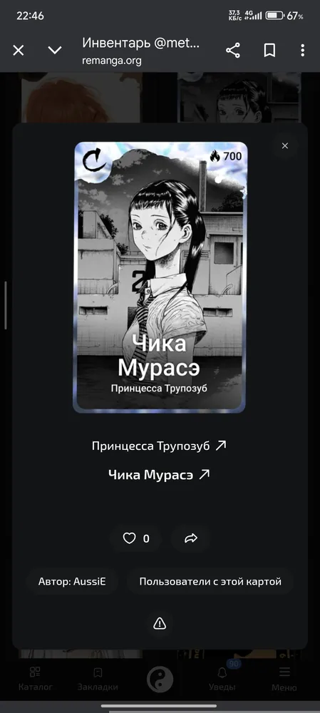 изображение поста