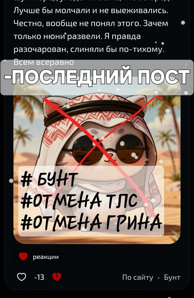 изображение поста