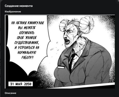 изображение поста
