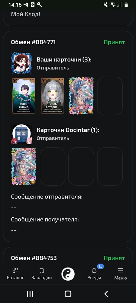 изображение поста