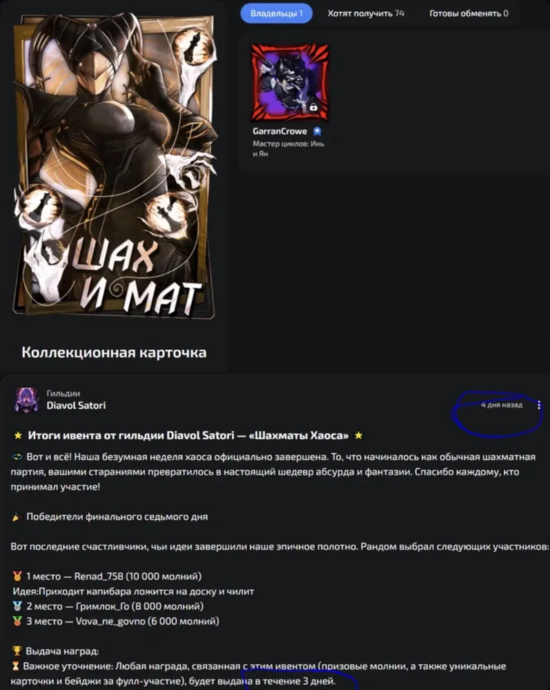 изображение поста