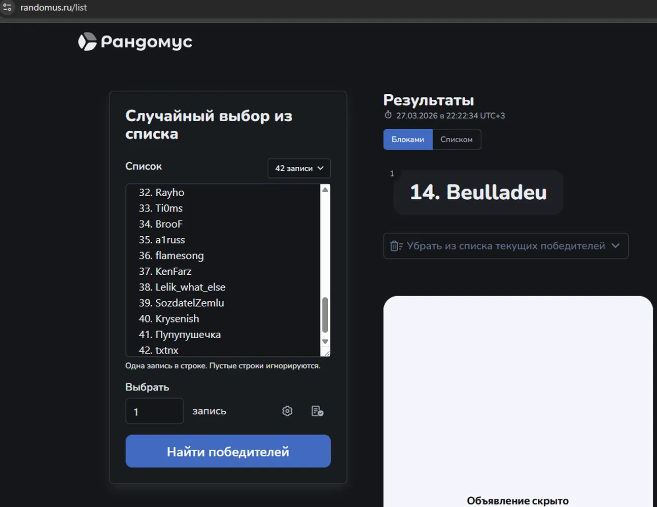 изображение поста