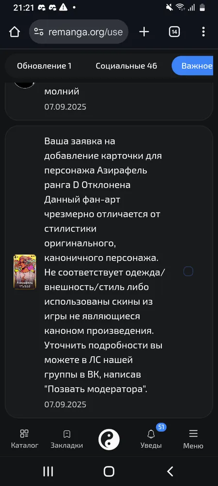 изображение поста