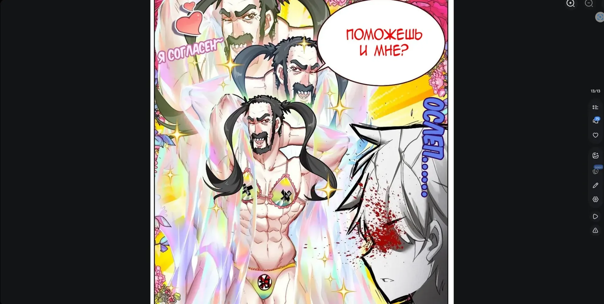 изображение поста