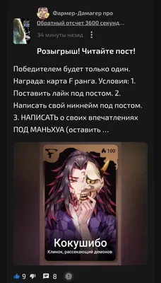 изображение поста