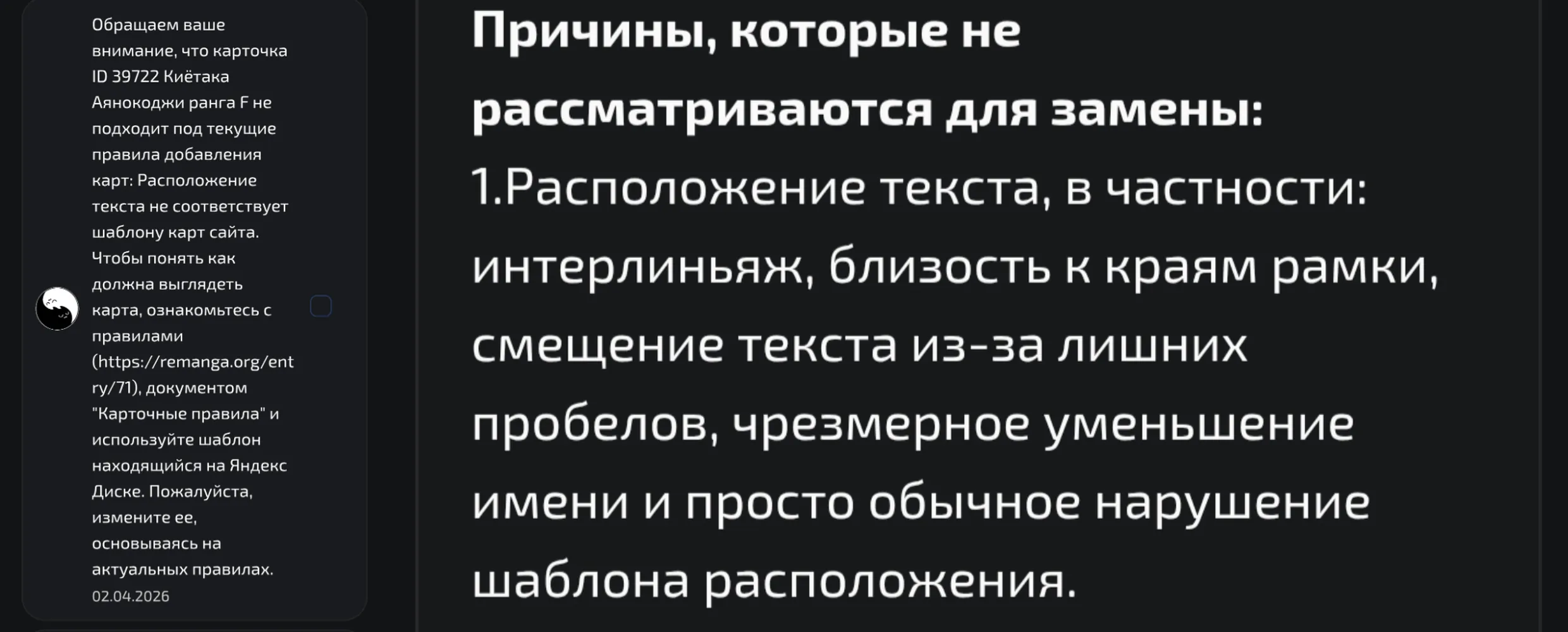 изображение поста