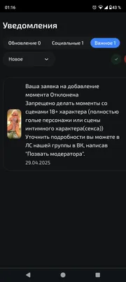 изображение поста