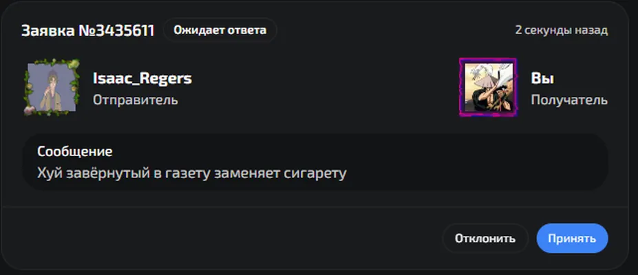 изображение поста