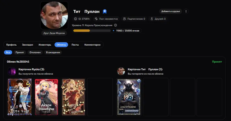 изображение поста