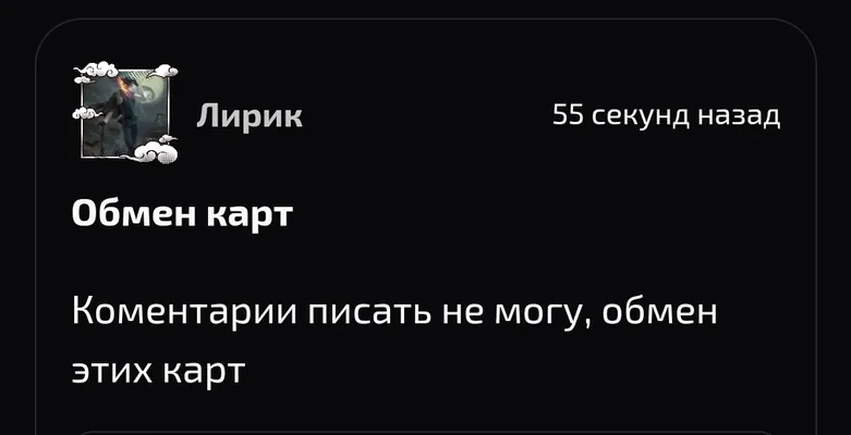изображение поста