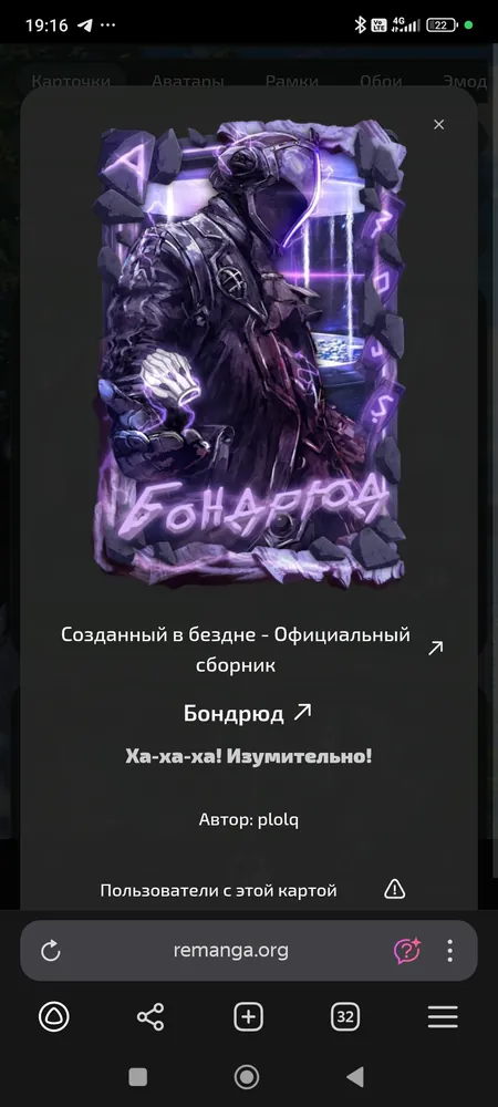изображение поста