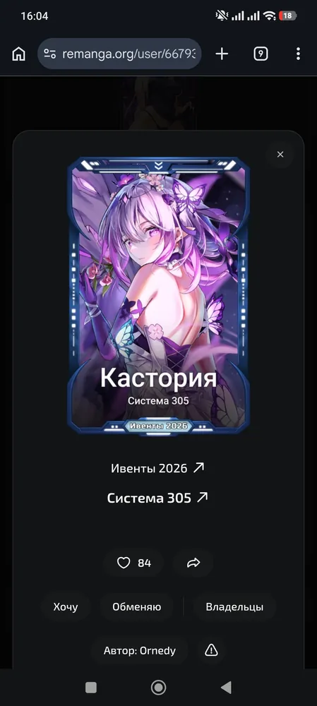изображение поста