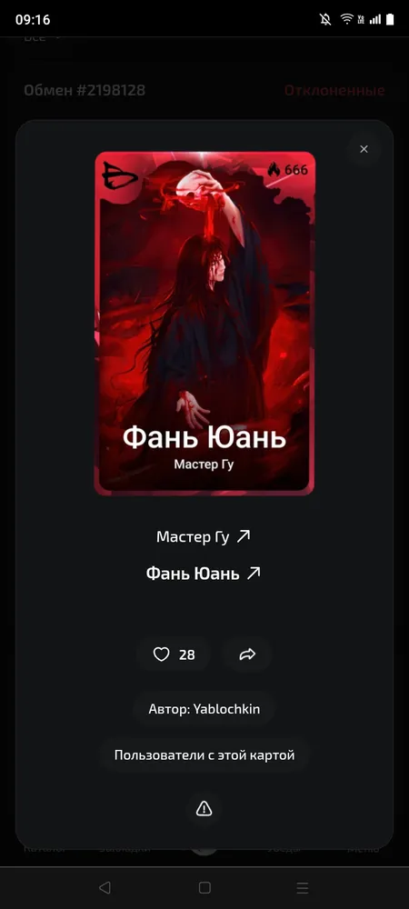 изображение поста
