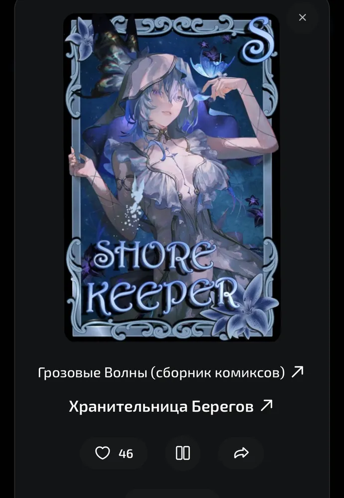 изображение поста