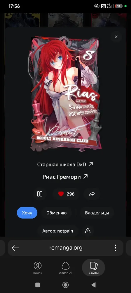 изображение поста