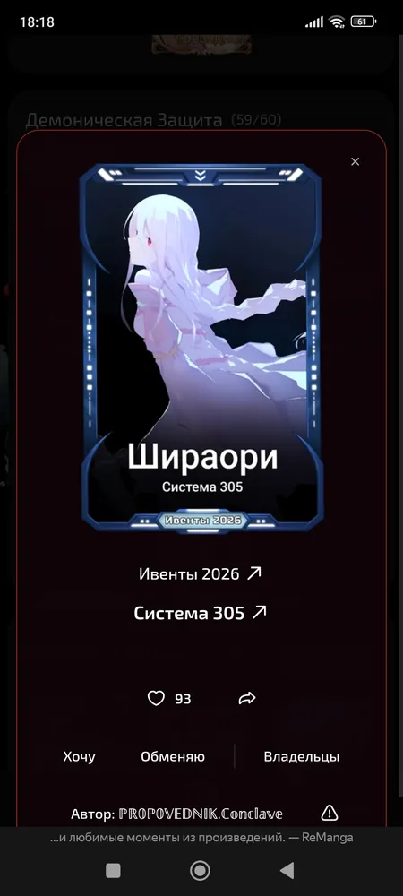 изображение поста