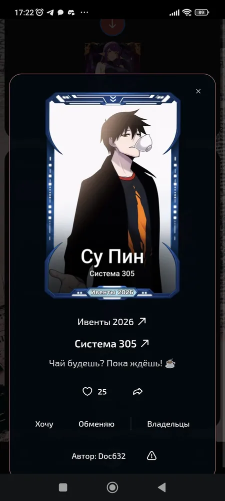 изображение поста