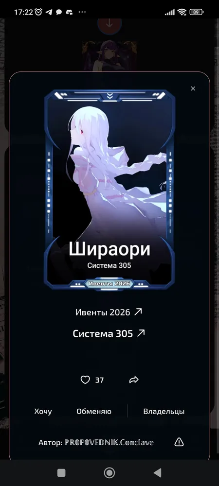 изображение поста