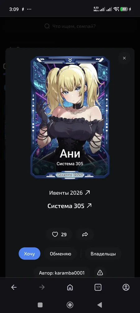 изображение поста