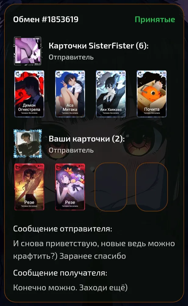 изображение поста