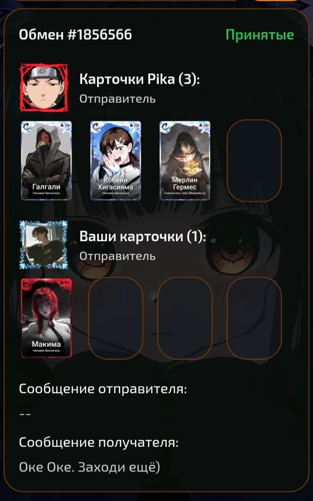 изображение поста