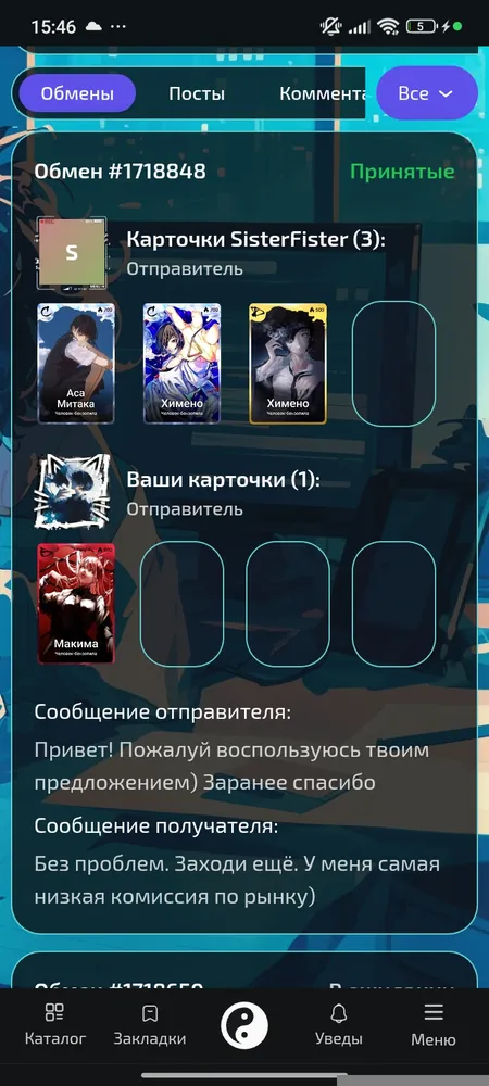 изображение поста