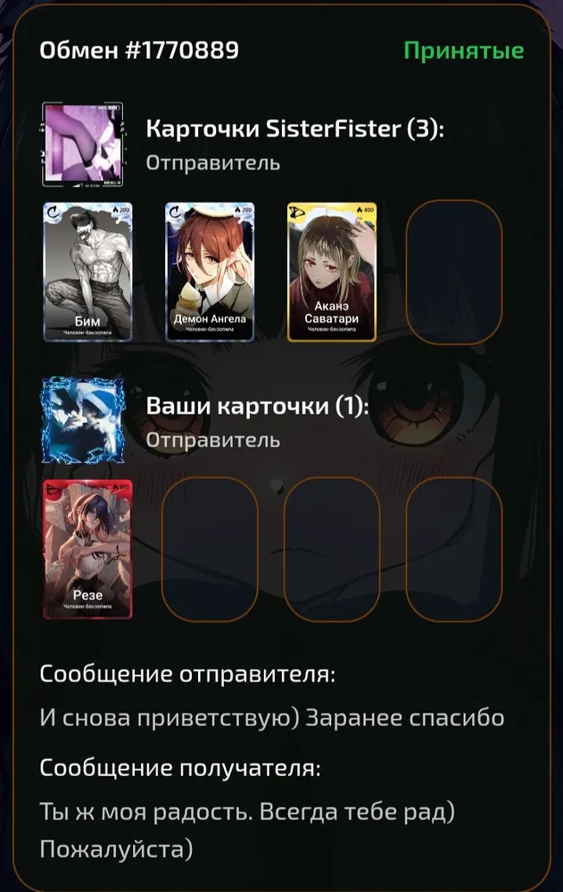 изображение поста
