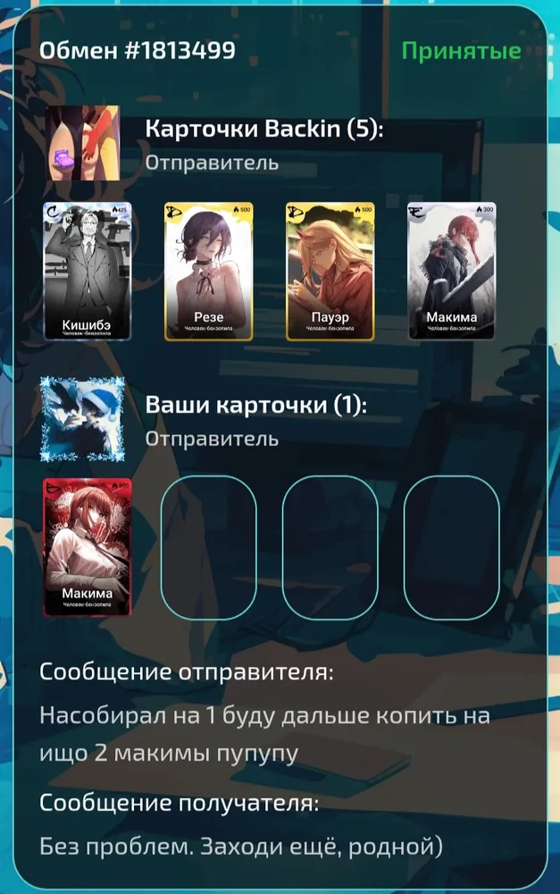 изображение поста