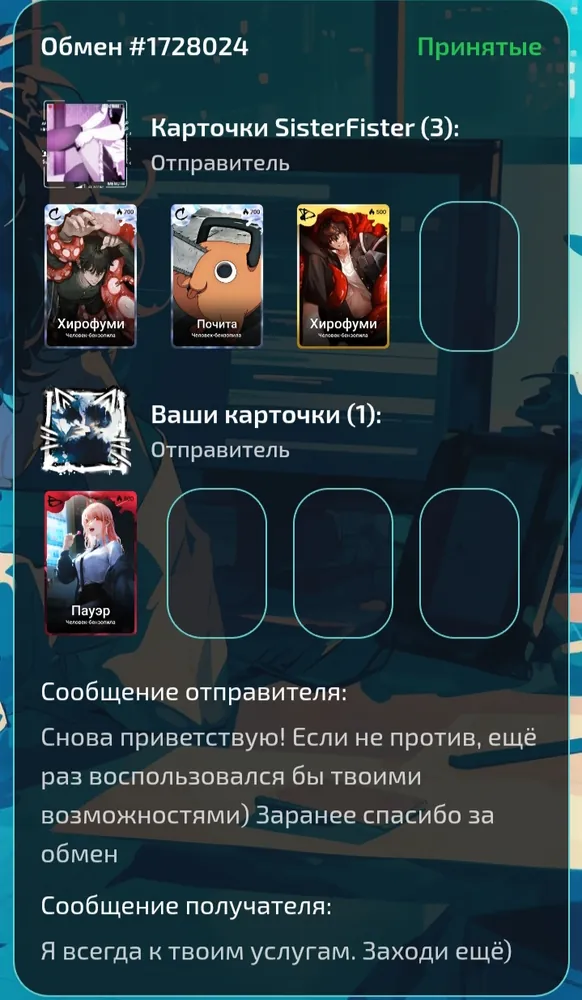 изображение поста