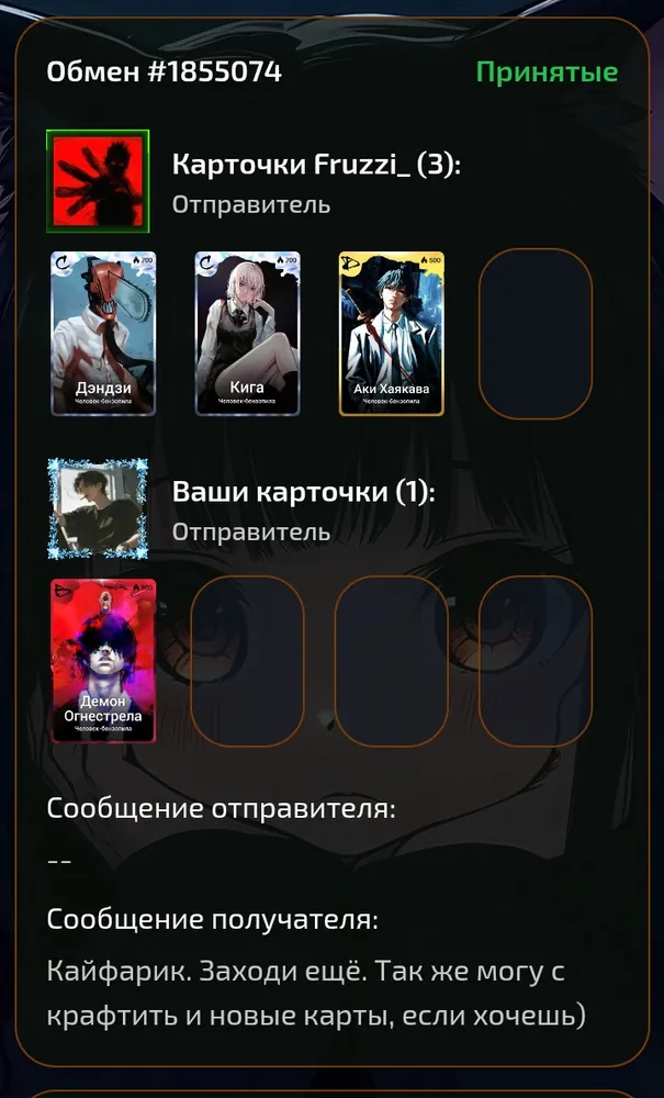 изображение поста