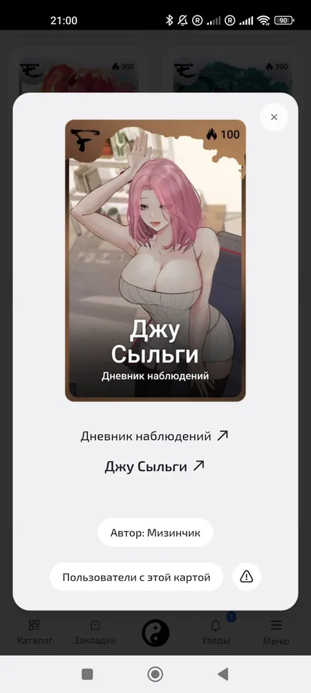 изображение поста