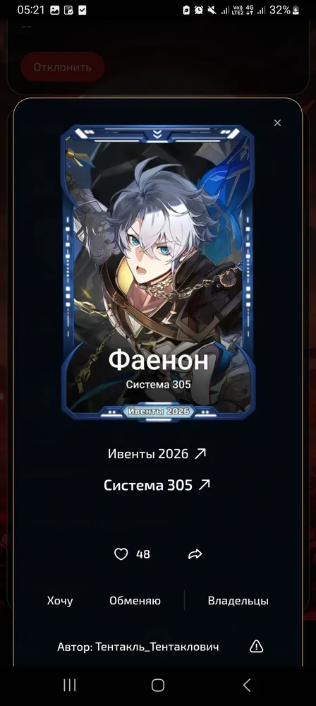 изображение поста