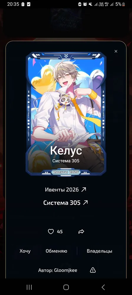 изображение поста
