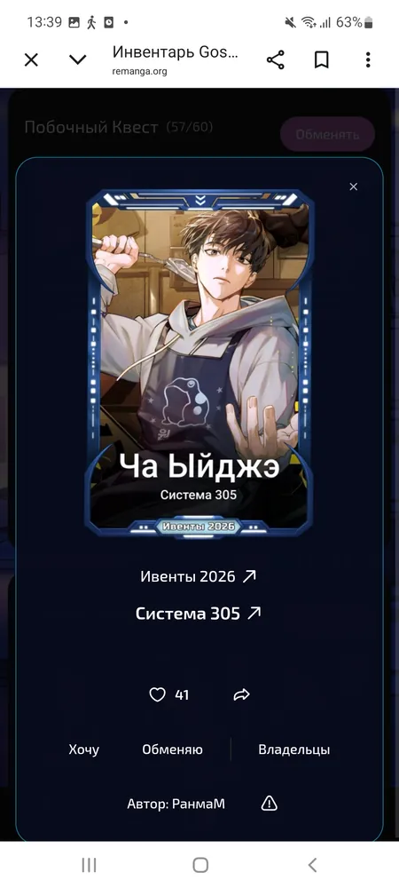 изображение поста