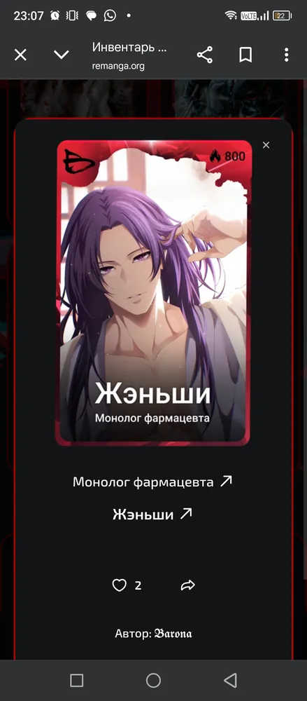 изображение поста